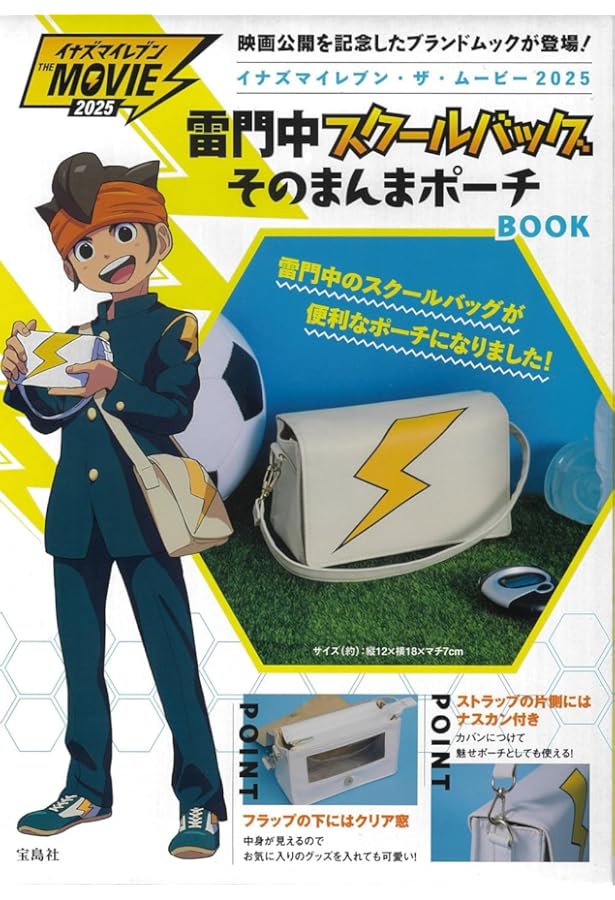 Amazon.co.jp: TV ANIMATION イナズマイレブンGO 全選手名鑑 4